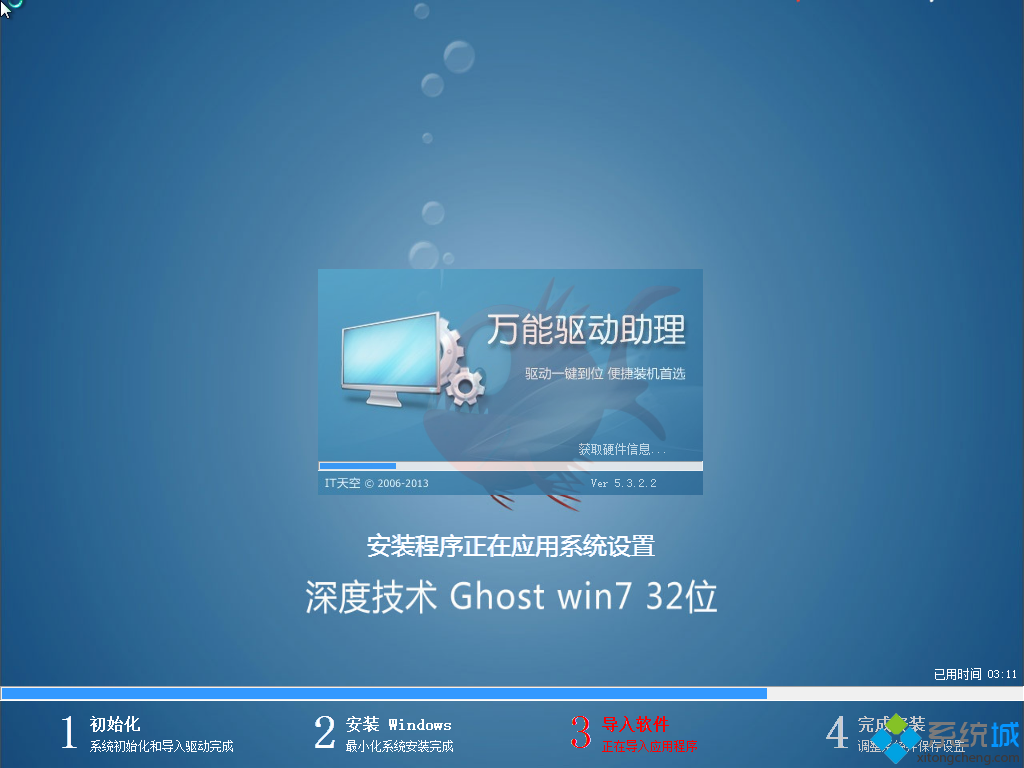 深度技术ghost win7 32位极速纯净版