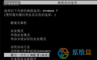 纯净版番茄花园win7电脑开机无法进入桌面的解决技巧