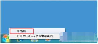 深度技术纯净版Win7系统任务栏设置清空使用记录的方法