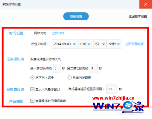 win7怎么在右下角显示农历|win7电脑显示农历的方法(6)