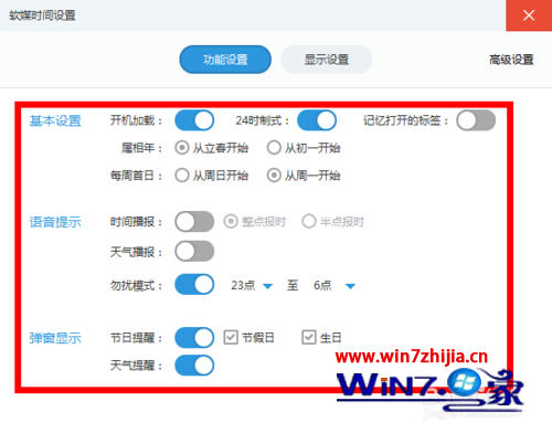 win7怎么在右下角显示农历|win7电脑显示农历的方法(3)