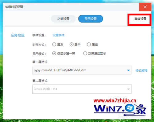 win7怎么在右下角显示农历|win7电脑显示农历的方法(5)