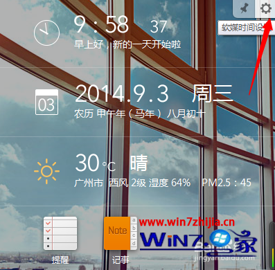 win7怎么在右下角显示农历|win7电脑显示农历的方法(2)