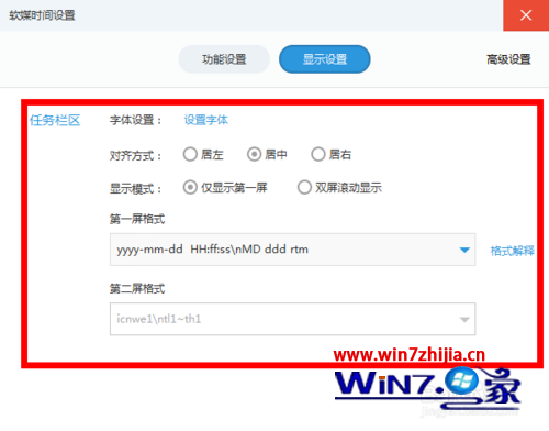 win7怎么在右下角显示农历|win7电脑显示农历的方法(4)