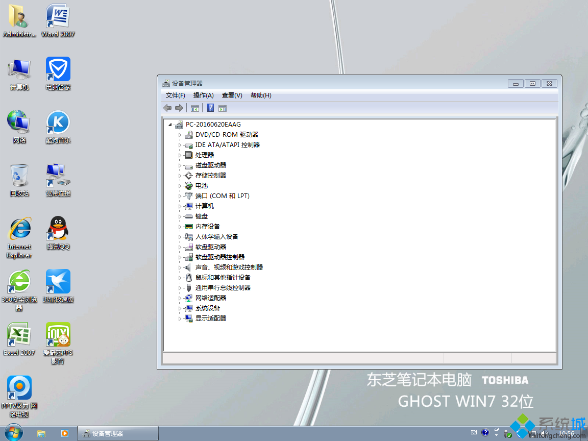 东芝笔记本ghost win7 32位纯净版(1)