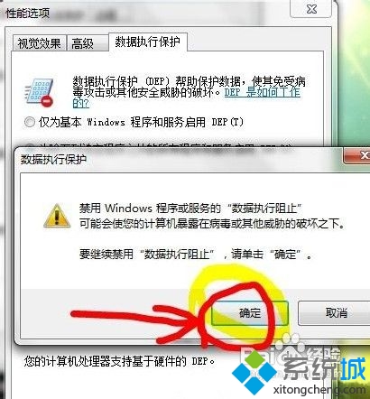 win7经常弹出com surrogate已停止工作提示怎么办(3)