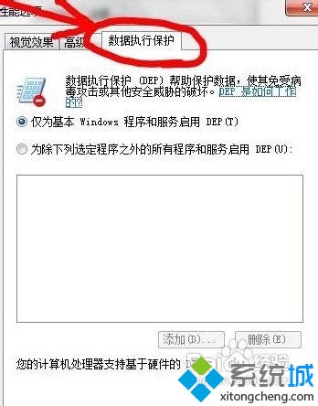 win7经常弹出com surrogate已停止工作提示怎么办(2)