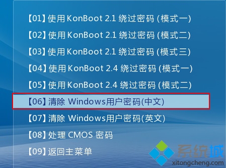 win7系统不知道密码进不了系统怎么办|win7清除登录密码的方法(1)