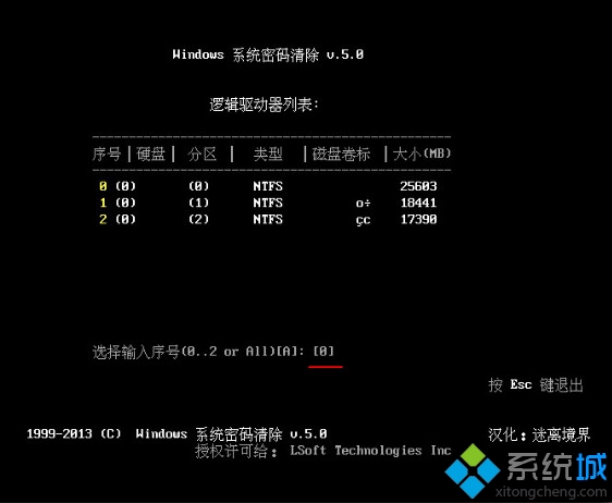 win7系统不知道密码进不了系统怎么办|win7清除登录密码的方法(3)