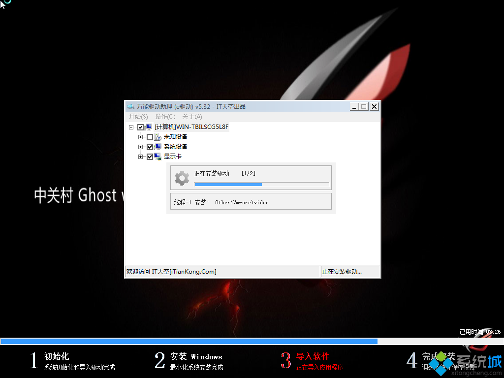 中关村Ghost Win7 32位纯净版(2)
