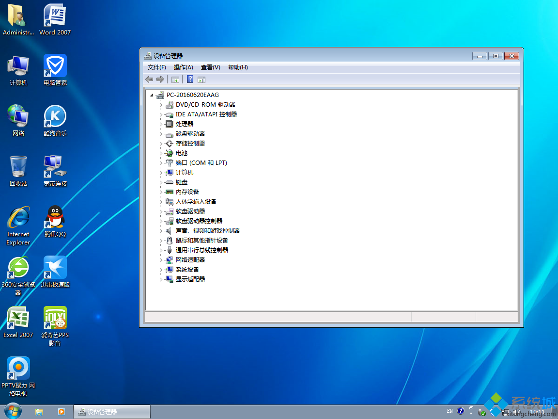 中关村Ghost Win7 32位纯净版(3)