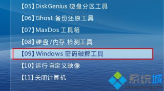 电脑公司win7纯净版系统无法进入忘记密码怎么办？