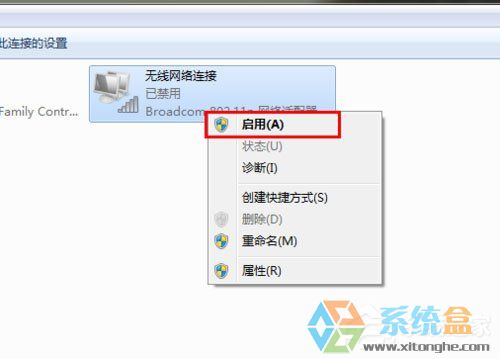 Win7系统无法上网，出现网络连接不可用的提示框，且任务栏上出现了个红叉怎么回事(4)