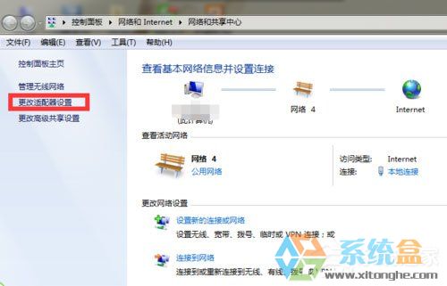 Win7系统无法上网，出现网络连接不可用的提示框，且任务栏上出现了个红叉怎么回事(3)