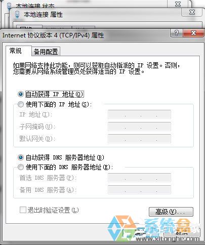 Win7系统无法上网，出现网络连接不可用的提示框，且任务栏上出现了个红叉怎么回事(7)