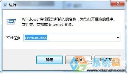 Win7系统上不了网因DNS服务器不响应的应对措施(3)