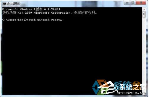 Win7系统上不了网因DNS服务器不响应的应对措施(5)