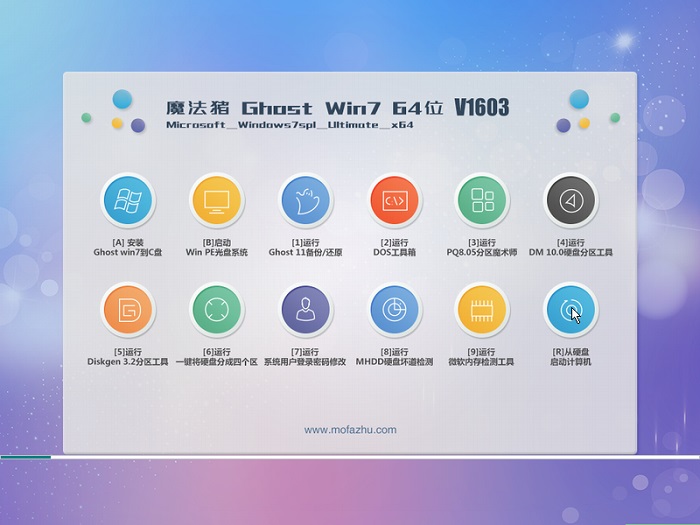 魔法猪win7纯净版64位