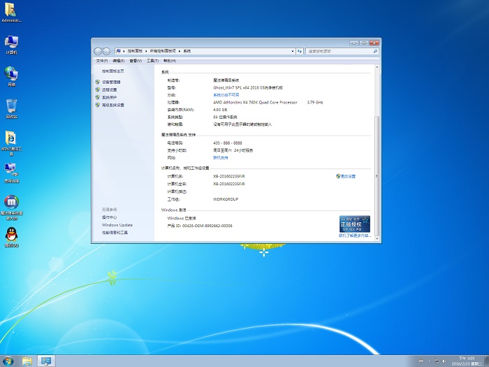 魔法猪win7纯净版64位(3)