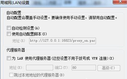 英雄联盟登陆服务器未响应(2)