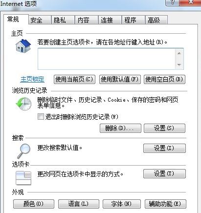 英雄联盟登陆服务器未响应