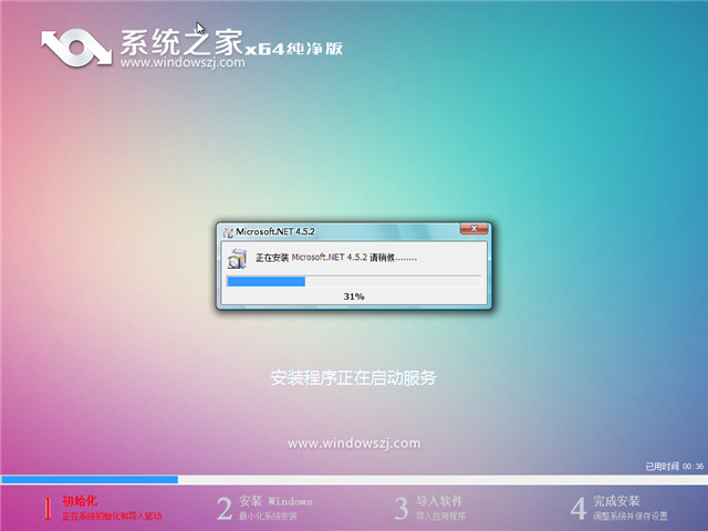 win764位旗舰版ghost纯净版(1)
