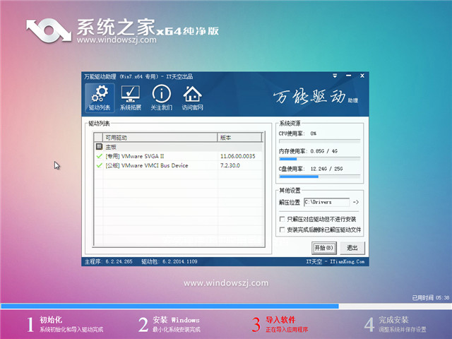 win764位旗舰版ghost纯净版(2)