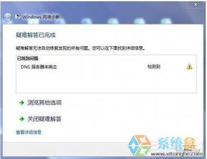 番茄花园Win7纯净版上不了网因dns服务器未响应的解决措施