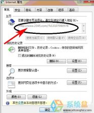 深度技术Win7系统ie主页被锁定不能修改设置呈灰色怎么解决