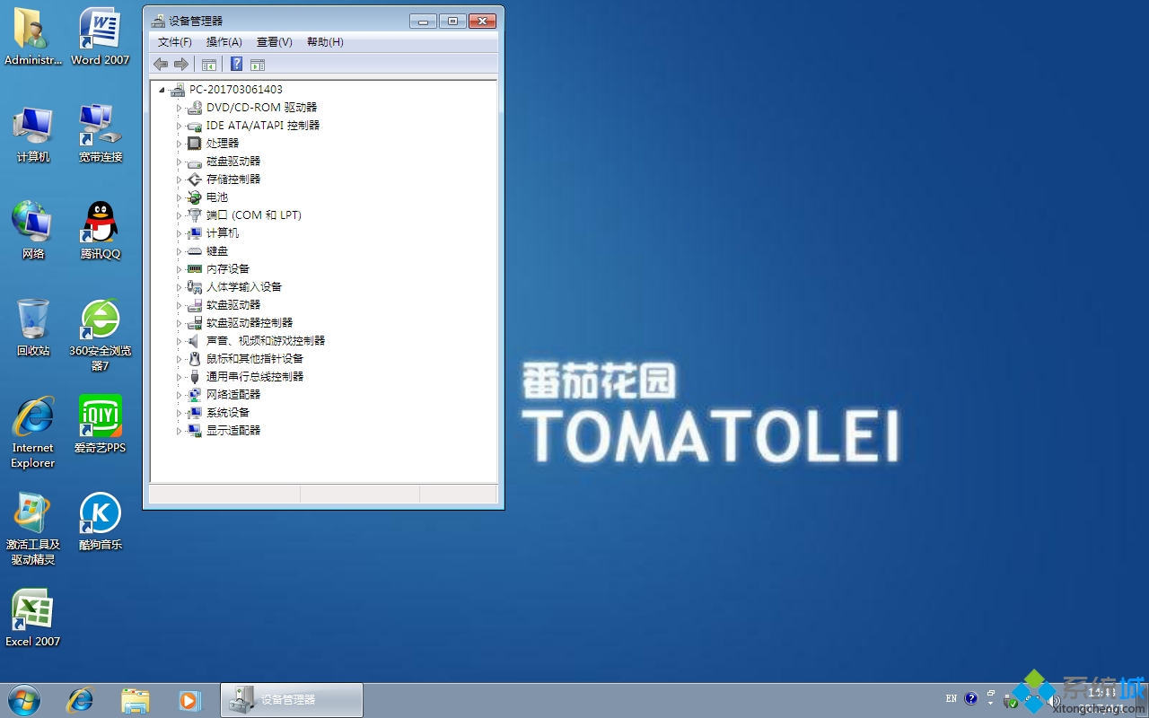 番茄花园win7纯净版32位(1)