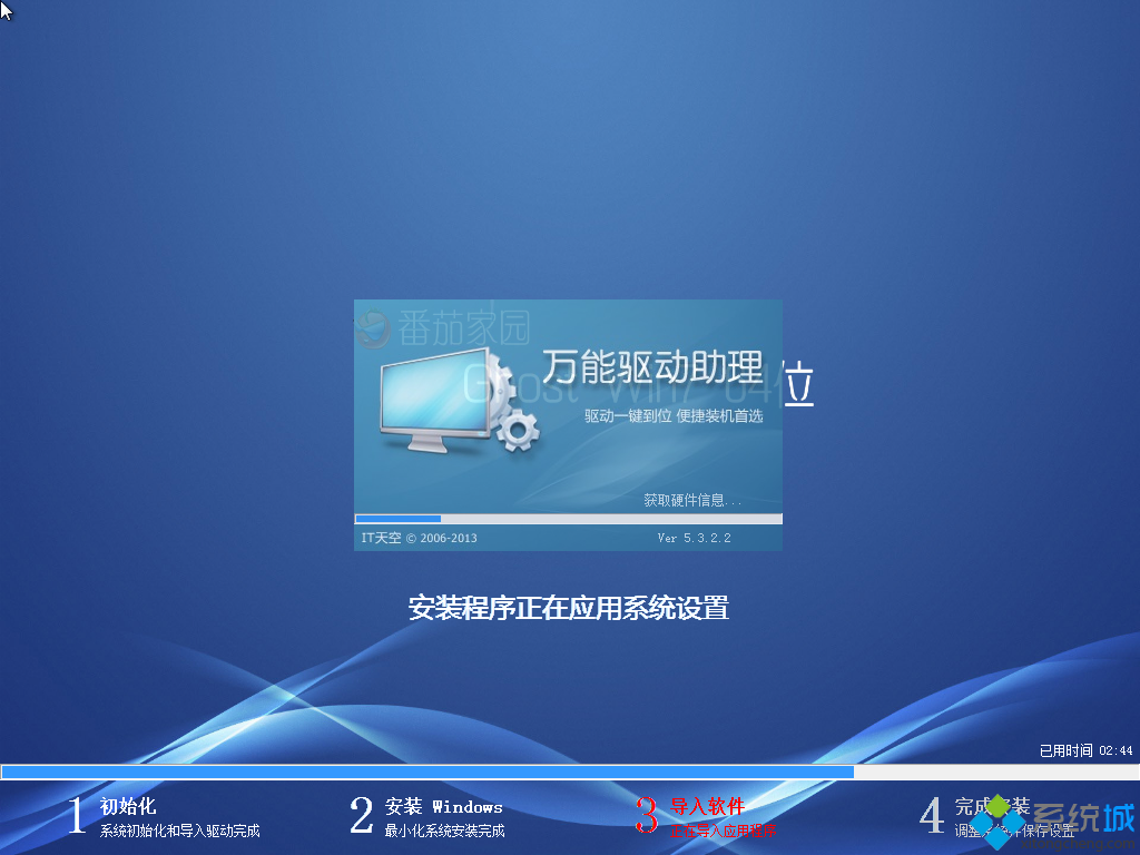 番茄花园win7 ghost 纯净版64位(1)
