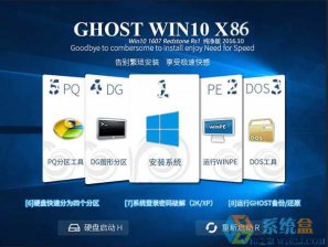 技术员联盟win7纯净版32位系统下载v2017.10