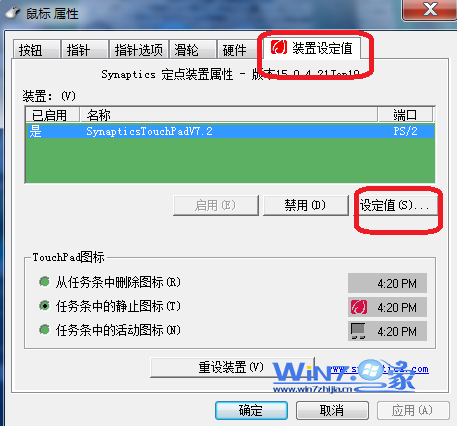 win7纯净旗舰版系统下载(3)