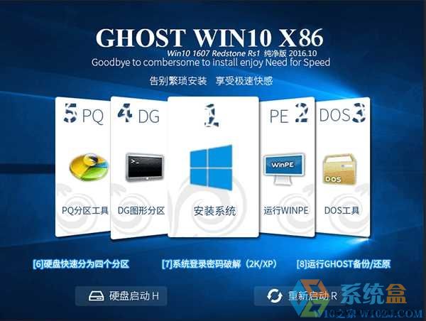 技术员联盟win7纯净版32位