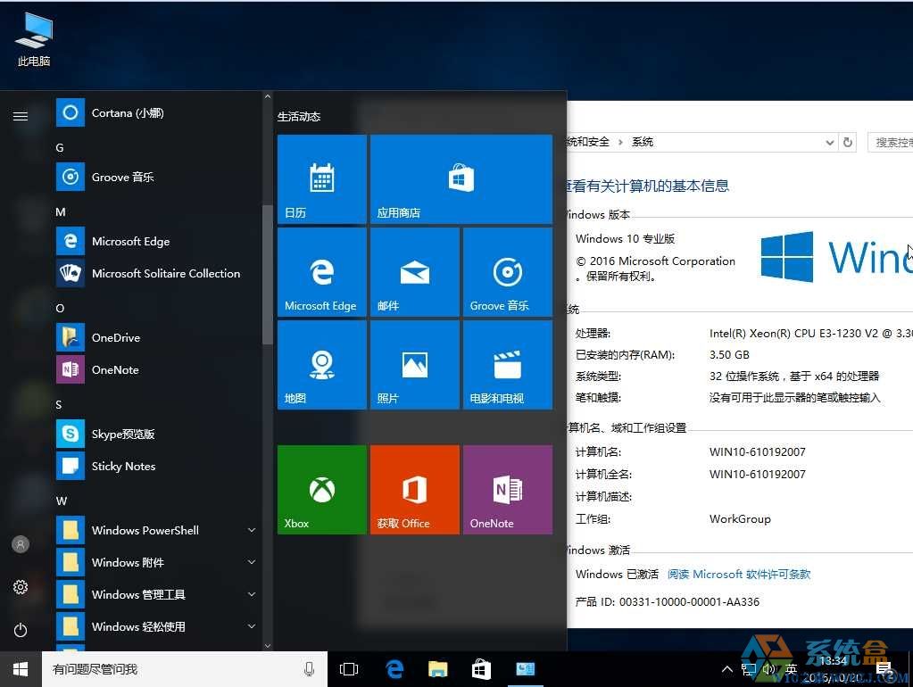 技术员联盟win7纯净版32位(1)