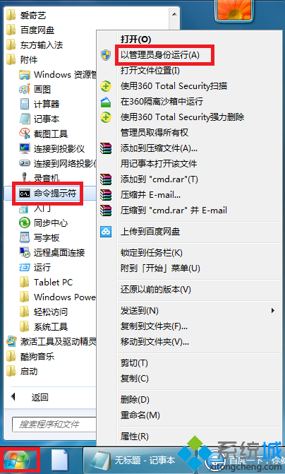 安装framework4.0(1)