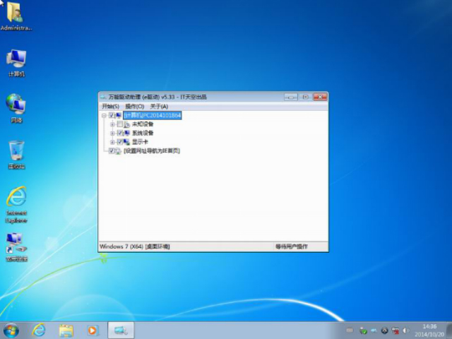 电脑公司win7纯净版32位(1)