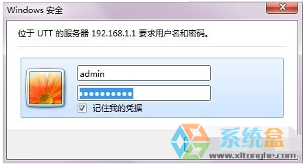 如何设置Windows7系统防ARP攻击的使用教程(3)