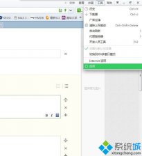 电脑公司win7纯净版360浏览器设置老板键的方法