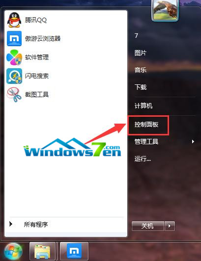 windows7系统的计算机管理在哪里