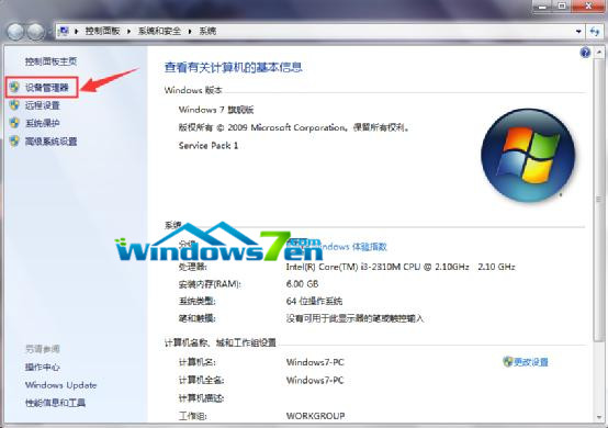 windows7系统的计算机管理在哪里(5)