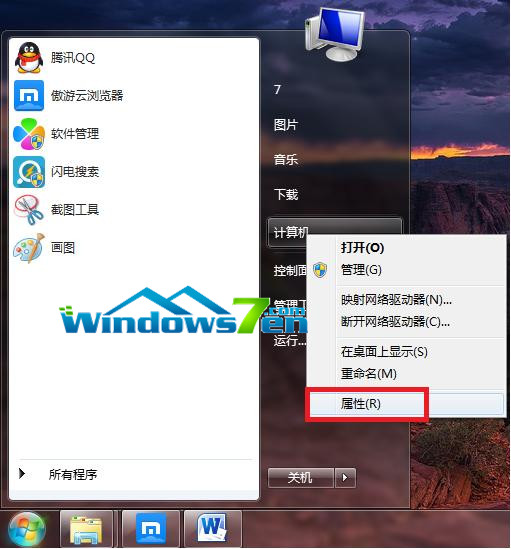 windows7系统的计算机管理在哪里(4)