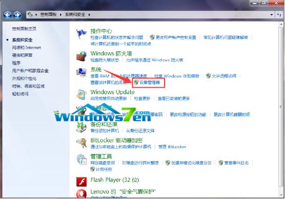 windows7系统的计算机管理在哪里(2)