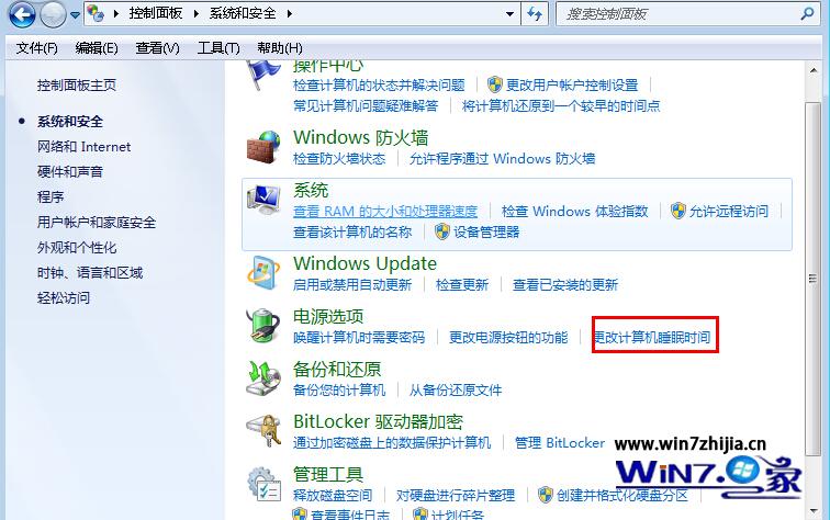windows7修改休眠时间设置在哪里设置(1)