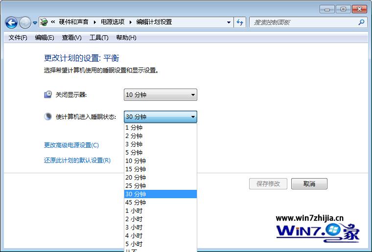 windows7修改休眠时间设置在哪里设置(2)