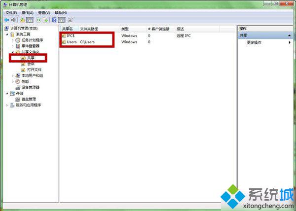 windows7共享在哪里(1)