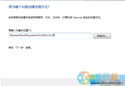 win7系统如何设置使用一键锁屏的方法(2)
