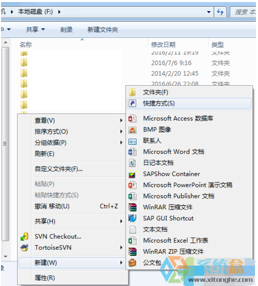 win7系统如何设置使用一键锁屏的方法(1)