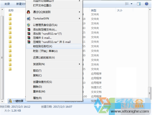 win7系统如何设置使用一键锁屏的方法(5)