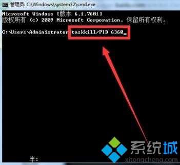 win7系统关闭softmanager提示无法终止进程的解决方法(4)